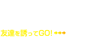 マツキドライビングスクール運転免許プラザが移転しました!!友達を誘ってGO!